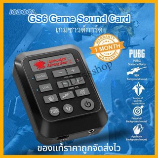 GS6 Game Live Sound Card Mixer Streaming DSP Game Sound Amplifier for PC/phone เกม ไลฟ์ ซาวด์ การ์ดสำหรับคอม/โทรศัพท์