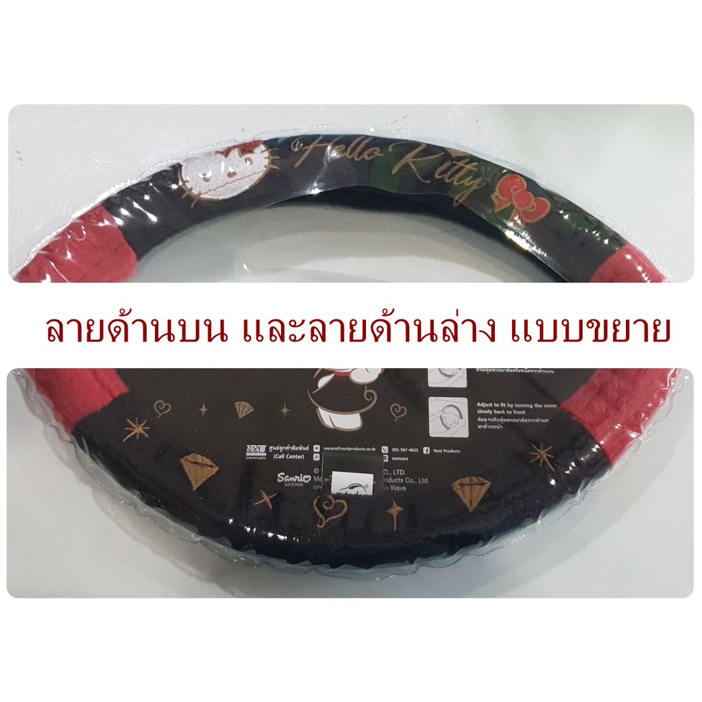 kitty-black-สุดคุ้ม-ที่หุ้มพวงมาลัย-และ-นวมหุ้มเข็มขัดนิรภัย-ปกป้องจากความร้อน-รอยขีดข่วน-กันเปื้อน-กันสิ่งสกปรก-ลิขสิทธ