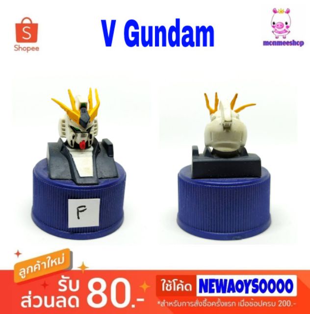 model-gundam-set-e-h-จากญี่ปุ่น-มือสอง