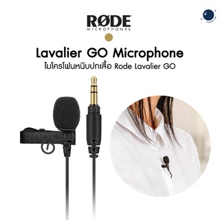 ภาพหน้าปกสินค้าRODE Lavalier GO Microphone for Wireless GO ซึ่งคุณอาจชอบสินค้านี้