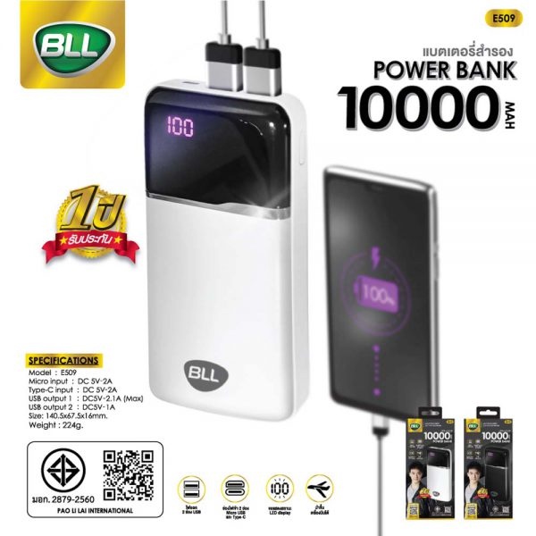 พาวเวอร์แบงค์-แบตเตอรี่สำรอง-10000mah-bll-e509-แบตสำรอง-power-bank-คุณภาพเยี่ยมราคาประหยัด-มีจอแสดงสถานะ