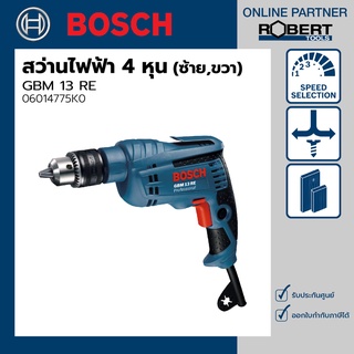 Bosch รุ่น GBM 13 RE สว่านไฟฟ้า 4 หุน (ซ้าย,ขวา) (06014775K0)