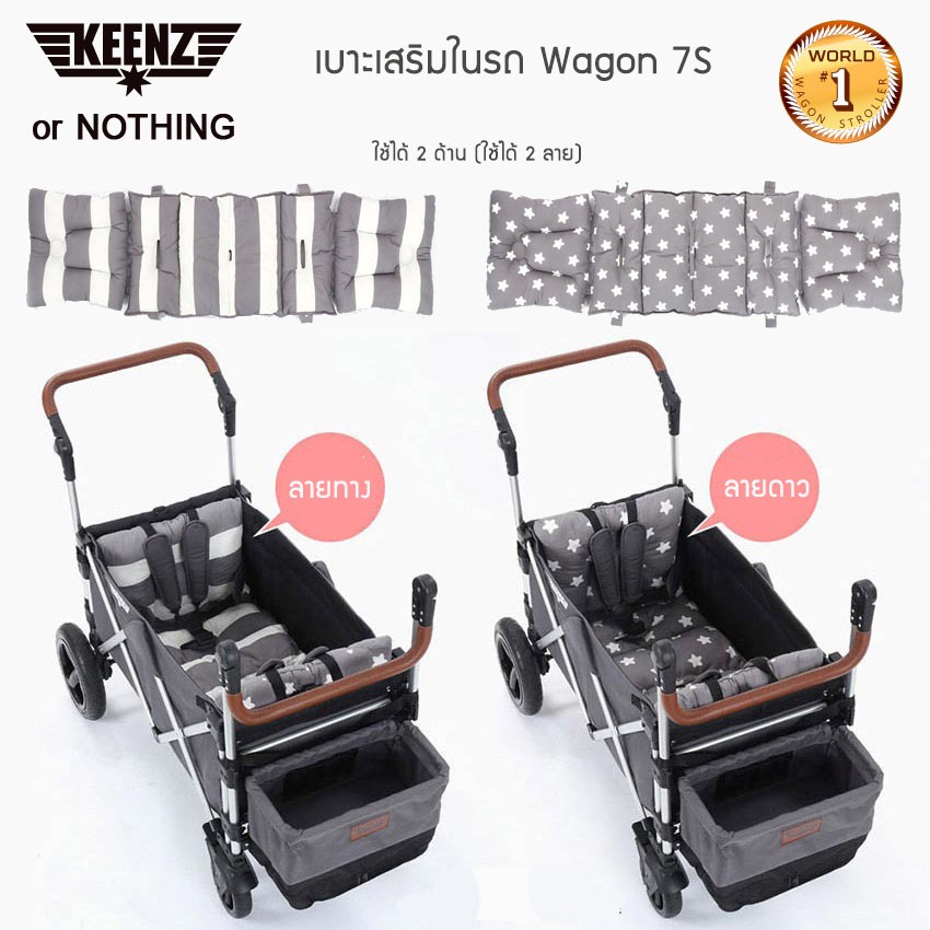 ภาพหน้าปกสินค้าKeenz 7S เบาะเสริมสำหรับรถเข็น จากร้าน momandmestore บน Shopee