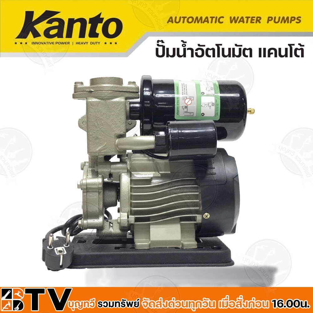 kanto-ปั๊มน้ำอัตโนมัติ-370w-เครื่องปั๊มน้ำ-h-max-33m-บอดี้ทำจากอลูมิเนียม-ไม่เป็นสนิม-ปั๊มอัตโนมัติ-kt-ps-125auto-รับประ