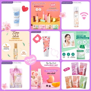 Cute press ราคาพิเศษ 🛍️ Special offers 🛒