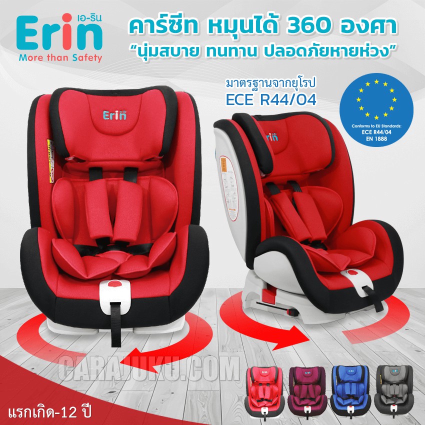 คาร์ซีท-ปรับหมุนได้-360-องศา-สีแดง-red-เบาะนิรภัย-baby-carseat-360