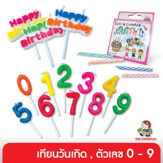 555paperplus ซื้อใน live ลด 50% เทียนวันเกิด, ตัวเลข 0-9