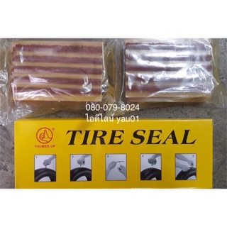 หนอนแทงยาง ( ปะยาง ) TIRE SEAL ชุด 50 ชิ้น