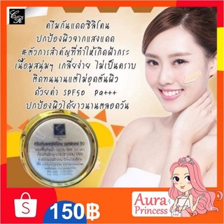 ✅ทักแชทส่งฟรี [🔥ล็อตใหม่]** ครีมกันแดดซิลิโคนซุปเปอร์ไวท์ SPF 50 (5 g.) #Crystal Aura Skin#คริสตัลออร่าสกิน