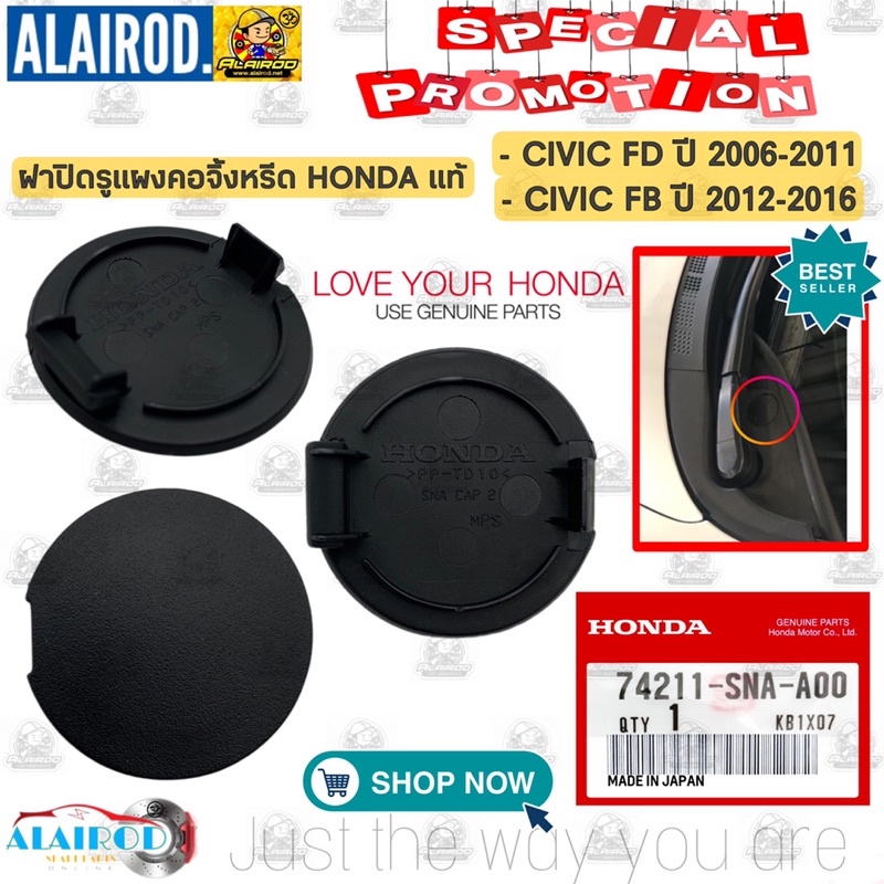 ฝาปิด-รู-แผงคอจิ้งหรีด-honda-civic-fd-ปี-2006-2011-civic-fb-ปี-2012-2016-แท้-พลาสติก-ปิดรูแผงคอ-cv-แผ่นปิดรู