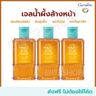 เจลล้างหน้า น้ำผึ้ง รักษาสิว ผิวมัน แอคทีฟ ยัง กิฟฟารีน Active Young Acne Care Cleanser Giffarine