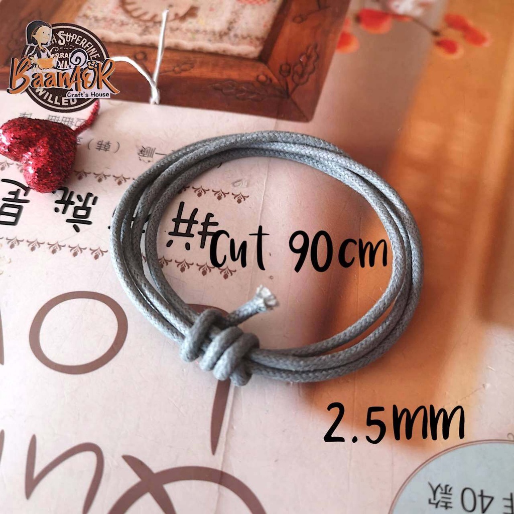 2.5mm 90cm 1y เชือก คอตตอน เส้นกลม (มีหลายสี) 2.5 mm แบ่งตัดยาว 90 cm ...