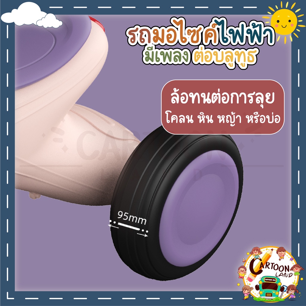 พร้อมส่ง-รถมอเตอร์ไซค์เด็ก-3-ล้อ-รถมอไซค์เด็กมีมอเตอร์-มีบูลทูธ-เสียงเพลง-ขับเองได้-สำหรับเด็ก-2-ขวบขึ้นไป-มีไฟกับเพลง