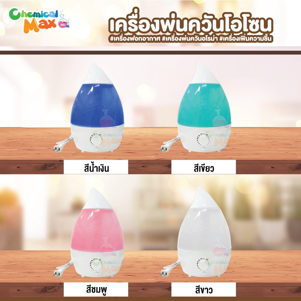 พร้อมส่ง-เครื่องทำความชื้น-ขนาดใหญ-air-purifying-humidifier-ของแท้