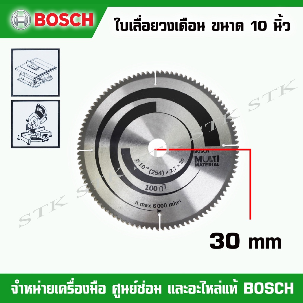bosch-ใบวงเดือนตัดอลูมิเนียม-10-นิ้ว-100ฟัน-ของแท้ผลิตจากโรงงาน-bosch-2-608-642-202