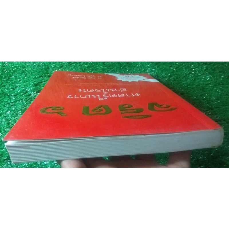 จริต-6-ศาสตร์ในการอ่านใจคน-ดร-อนุสร-จันทพันธ์-ดร-บุญชัย-โกศลธนากุล