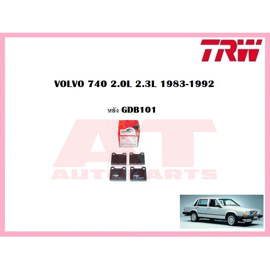 ผ้าเบรคชุดหลัง-gdb101-volvo-740-2-0l-2-3l-1983-1992-ยี่ห้อtrw-ราคาต่อชุด