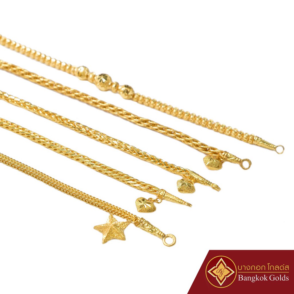 bangkok-golds-สร้อยข้อมือ-คละลาย-น้ำหนัก-2-สลึง-ทองคำแท้-96-5-เลือกลายได้ในระยะเวลาที่กำหนดค่ะ-ทองเยาวราช