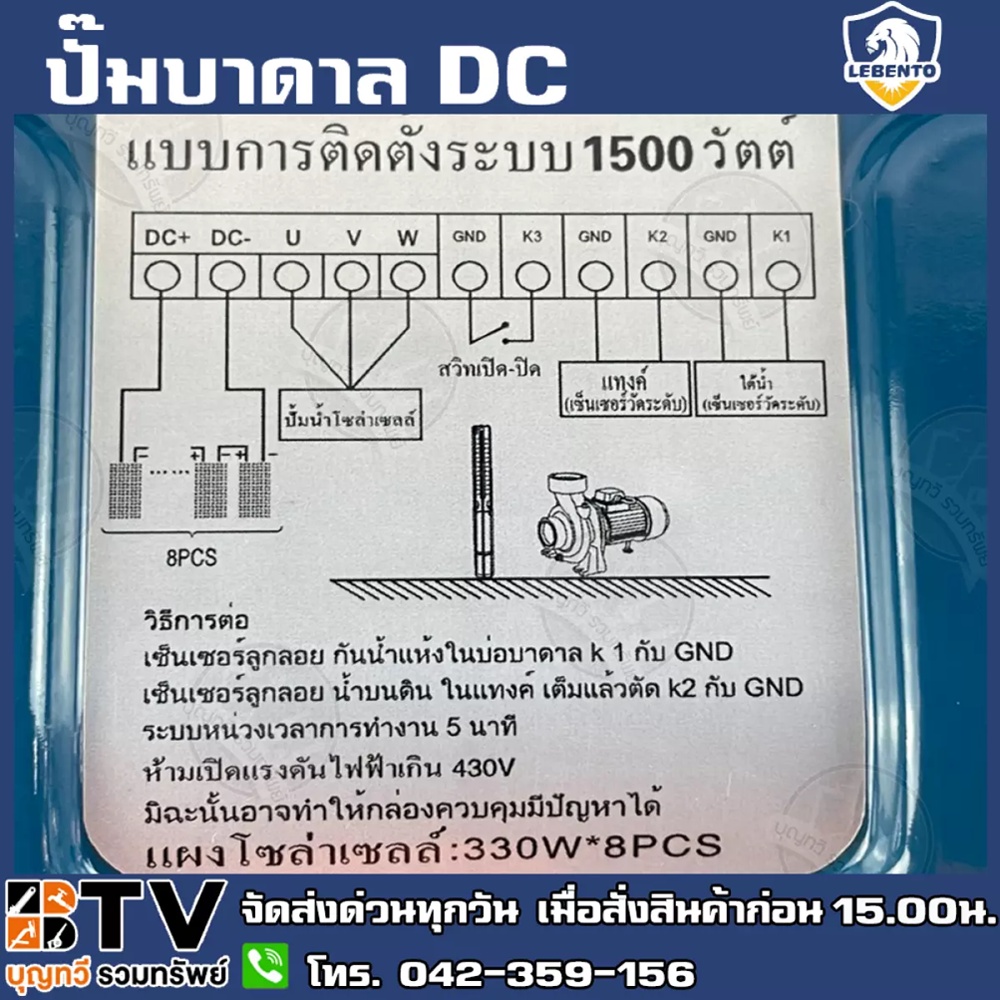 lebento-ปั๊มบาดาล-dc-1-5นิ้ว-1500w-รุ่น-4lb7-110-192-1500t-ปั๊มบาดาล-dc-lebento-by-jodai-ลงบ่อ-4-นิ้ว-ใชกับแผงโซล่าเซลล์