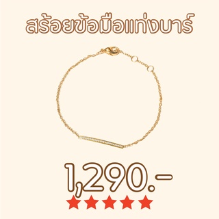 ภาพหน้าปกสินค้าShependence สร้อยข้อมือคริสตัล บาร์ (Crystal Bar Bracelet) ซึ่งคุณอาจชอบราคาและรีวิวของสินค้านี้