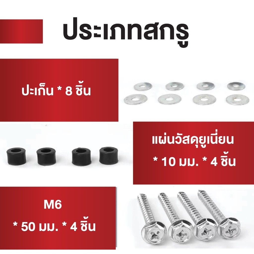 สกรู-ใช้กับทีวีซัมซุง-น็อตติดหลังทีวีชุดใหญ่-สามารถใช้ติดได้ทุกรุ่น-มีตัววัดระดับน้ำ