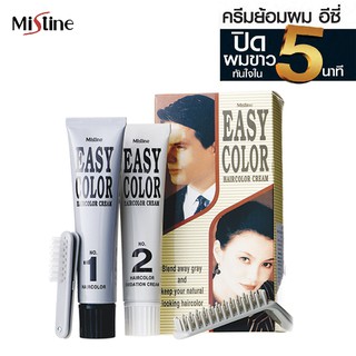 ภาพขนาดย่อของภาพหน้าปกสินค้าMistine Easy Color Hair Color Cream 40 g. มิสทีน อิซี่ คัลเลอร์ แฮร์คัลเลอร์ ครีม ครีมย้อมผม ยาย้อมผม มี 3 สีให้เลือก จากร้าน 168beauty บน Shopee