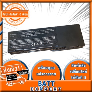 Dell แบตเตอรี่ Inspiron 6400 (GD761 312-0427 451-10338 KD476 PD942  RD859 UD265) / Battery Notebook แบตเตอรี่โน๊ตบุ๊ค