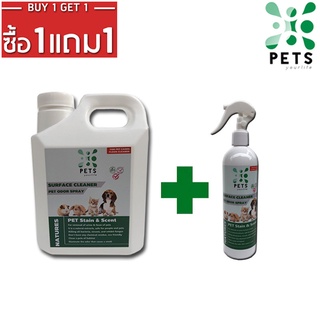 PET ODOR น้ำยาฆ่าเชื้อดับกลิ่นปัสวะ อุจจาระของสัตว์เลี้ยง(ซื้อ1แกรอนแถมฟรี1ขวดสเปย์)