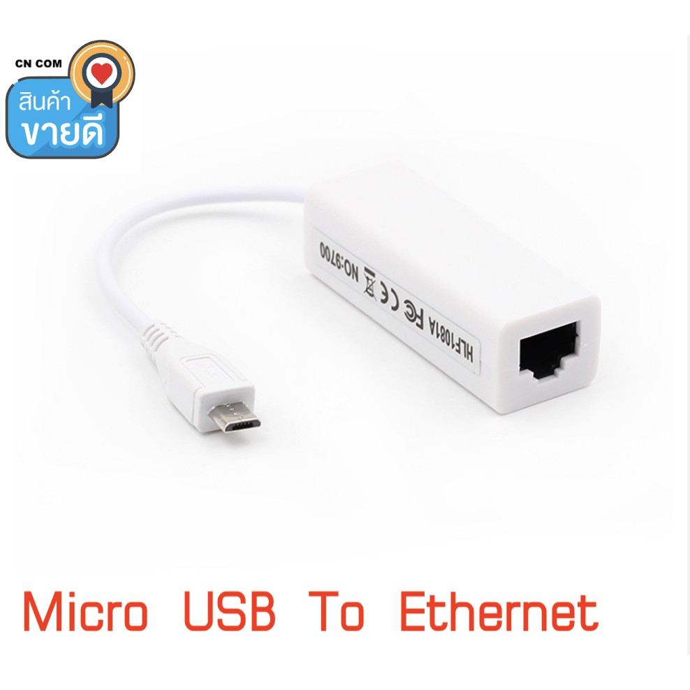 Micro USB Ethernet การ์ดเครือข่ายอะแดปเตอร์ Micro USB RJ45 สำหรับ ...
