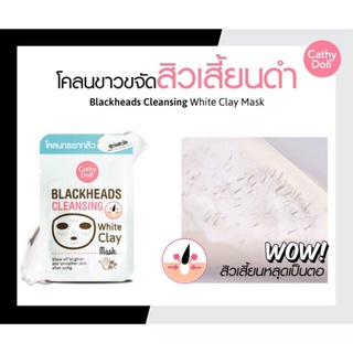 CATHY DOLL แบล็คเฮดคลีนซิ่งไวท์เคลย์มาส์ก 5G