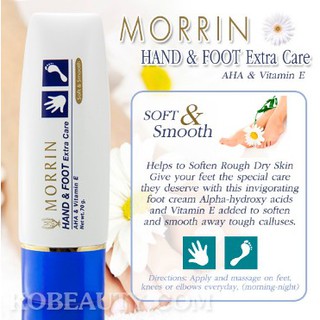 Morrin Hand and Foot Extra Care  มอร์ริน แฮนด์ แอนด์ ฟุตครีม