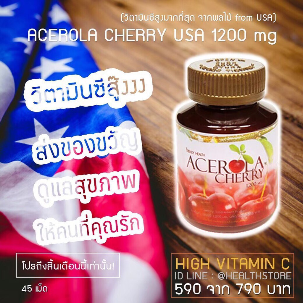 วิตามินซี-ปริมาณสูง-ปริมาณ-1200mg