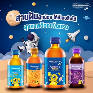 ภาพหน้าปกสินค้าMamarine Kids มามารีนคิดส์ 1 ขวดใหญ่ ที่เกี่ยวข้อง