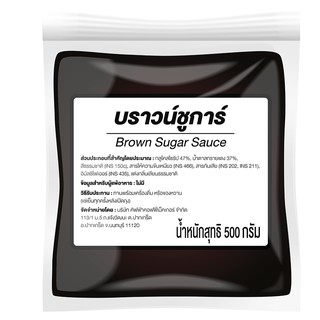 ซอสบราวน์ชูก้า ตราคัฟฟ่า 500g