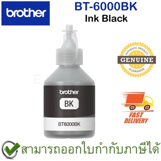 Brother BT-6000BK Ink Black หมึกสำหรับเครื่องพิมพ์ (สีดำ) ของแท้