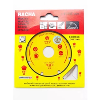 RACHA ราชา ใบตัดปูน ใบตัดเพชร ใบตัดคอนกรีต ใบตัดกระเบื้อง สีเหลือง 4 นิ้ว จำนวน 1ใบ