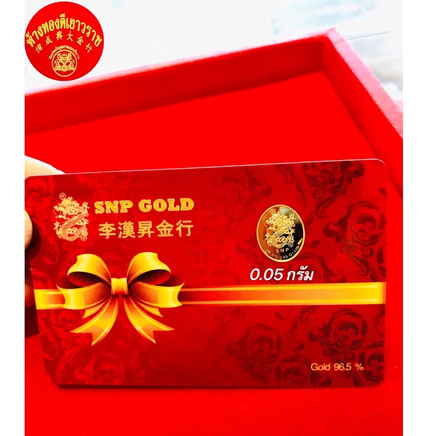 ภาพหน้าปกสินค้า*ขายราคาส่ง*ทองแท่ง ทองแผ่น แผ่นทอง 0.05กรัม 0.1กรัม 0.2กรัม 0.3กรัม ทองแท้ 96.5 % มีใบรับประกัน จากร้าน thongdee.gold บน Shopee