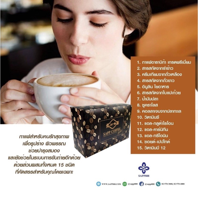 กาแฟสด-อาราบิก้า-แท้-sapp-888-coffee-gold-กาแฟเพื่อสุขภาพ-กาแฟลดน้ำหนัก