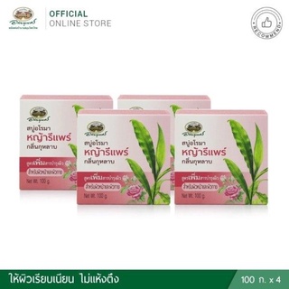 แพ็ค 4 ชิ้น ลด 20%🌹สบู่หญ้ารีแพร์ กลิ่นกุหลาบ