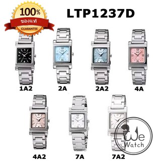 ภาพหน้าปกสินค้าCASIO ของแท้ รุ่น LTP-1237D มี 7 สี นาฬิกาผู้หญิง สายแสตนเลส กล่องและมีประกัน 1ปี LTP1237D, LTP1237 ที่เกี่ยวข้อง