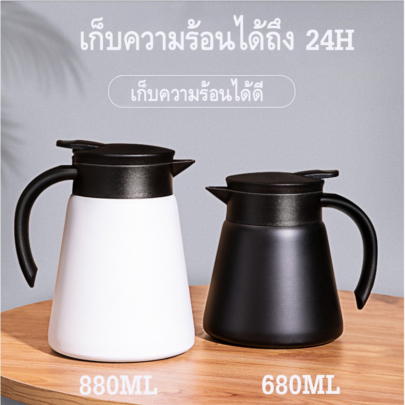 เหยือกเก็บความร้อน-coffee-serve-สแตนเลส-ขนาด-680ml-และ-880ml