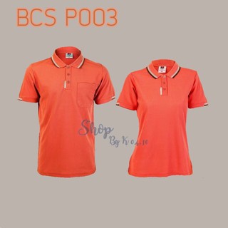 เสื้อโปโล เสื้อคอปกสีอิฐ BCS P003