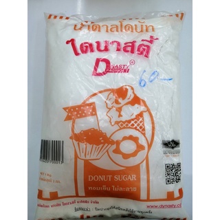 ไดนาสตี้ น้ำตาลโดนัท DYNASTY Donut Sugar  ขนาดบรรจุ 1กิโลกรัม