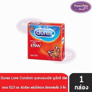 Durex Love ดูเร็กซ์ เลิฟ ขนาด 52.5 มม บรรจุ 3 ชิ้น [1 กล่อง] ถุงยางอนามัย ผิวเรียบ condom ถุงยาง