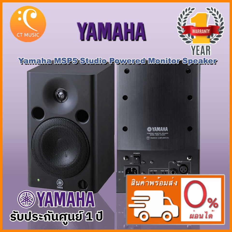 Yamaha MSP5 Studio Powered Monitor Speaker ( Pair ) ลำโพงมอนิเตอร์ ...