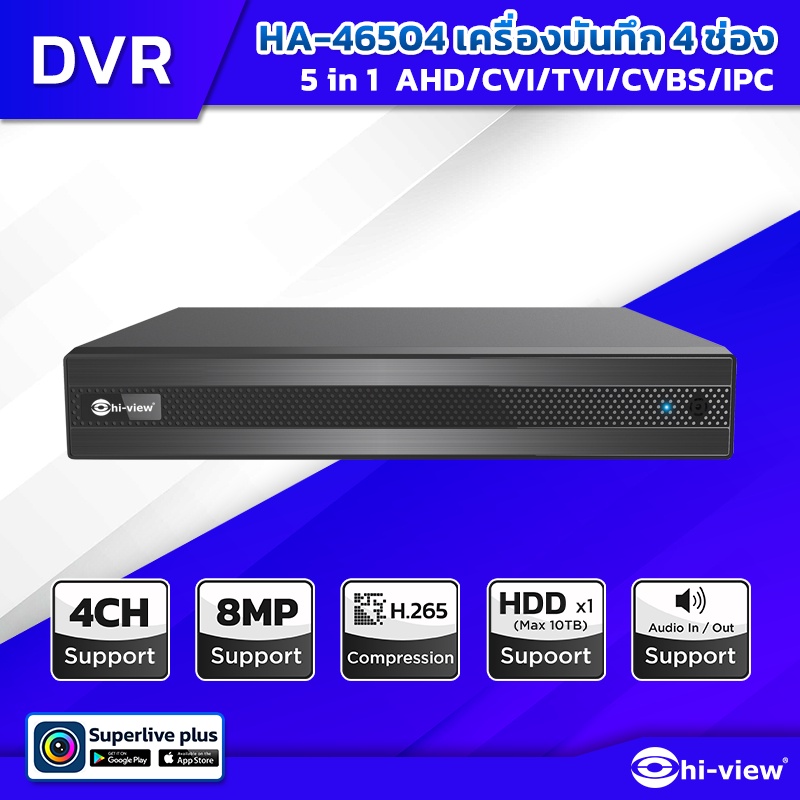 hi-view-เครื่องบันทึกกล้องวงจรปิด-5-ระบบ-4-ช่อง-รองรับสูงสุด-8mp-รุ่น-ha-46504