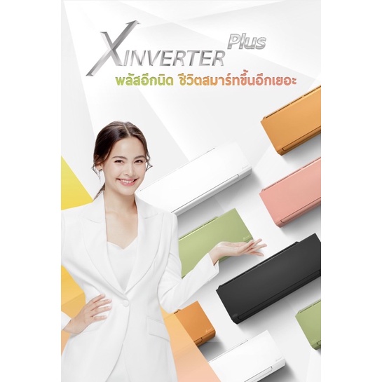 พร้อมติดตั้ง-แอร์บ้าน-carrier-แอร์แคเรียร์-tvab-w-i-white-x-inverter-plus-ใหม่-2022-เบอร์-5-ศูนย์รวมแอร์บ้าน