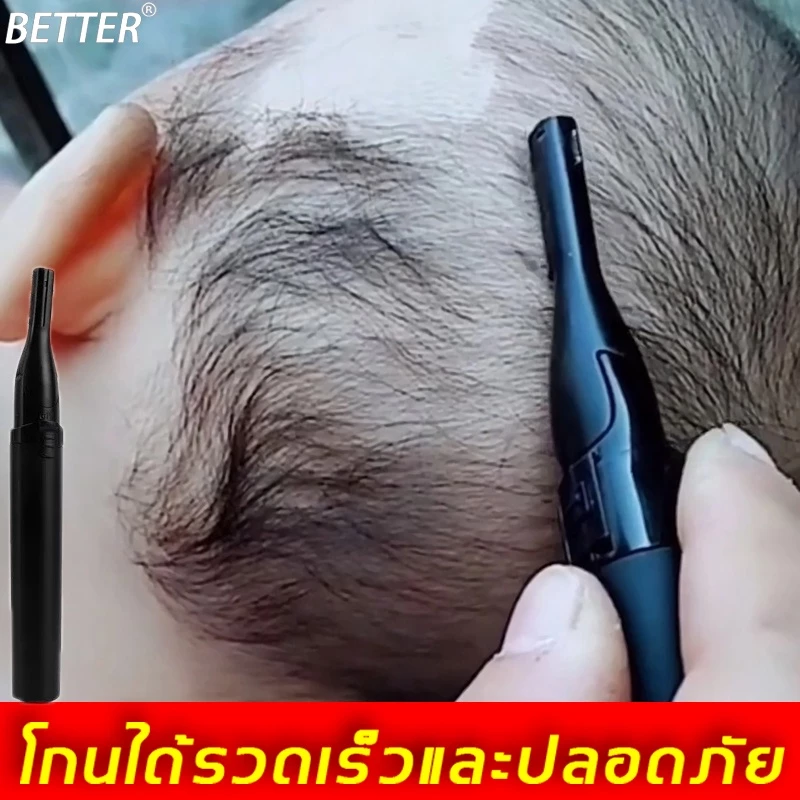 มีดโกนผมเด็ก ที่โกนผมเด็ก โกนได้อย่างแม่นยำโดยไม่ทำร้ายผิว ที่โกนผมไฟเด็ก มีดโกนแต่งคิ้ว ที่โกนผมไฟฟ้าสำหรับเด็ก