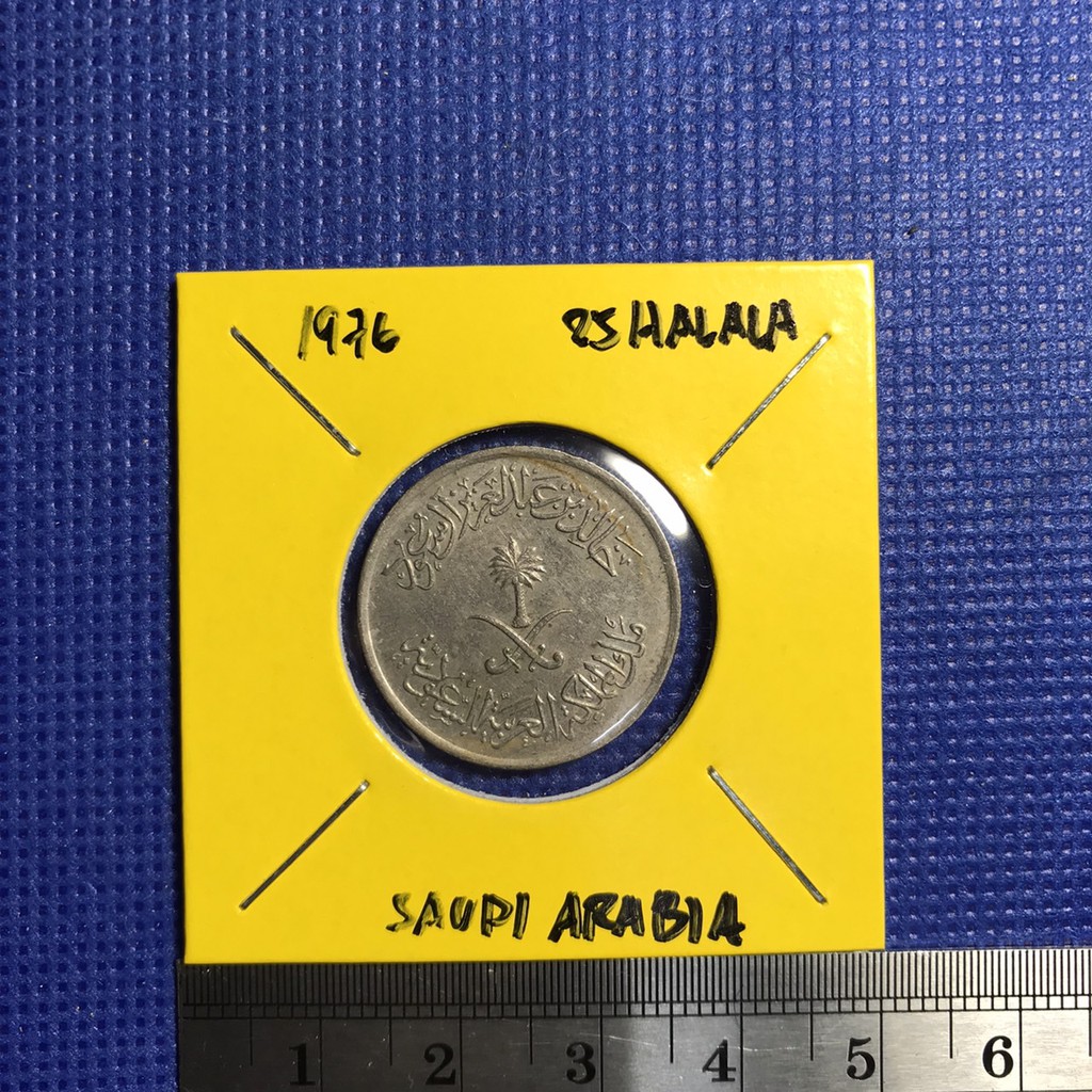 เหรียญรหัส14197-ปี-1976-ซาอุดิอาระเบีย-25-halala-1-4-riyal-เหรียญต่างประเทศ-เหรียญสะสม-เหรียญหายาก