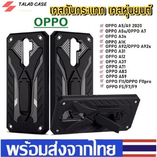 เคสหุ่นยนต์ Oppo ทุกรุ่น Case Oppo A15 / A73 / A93 / A95 / A55 5G เคสกันกระเเทก เคสออปโป้ Case ออปโป้ รุ่นใหม่